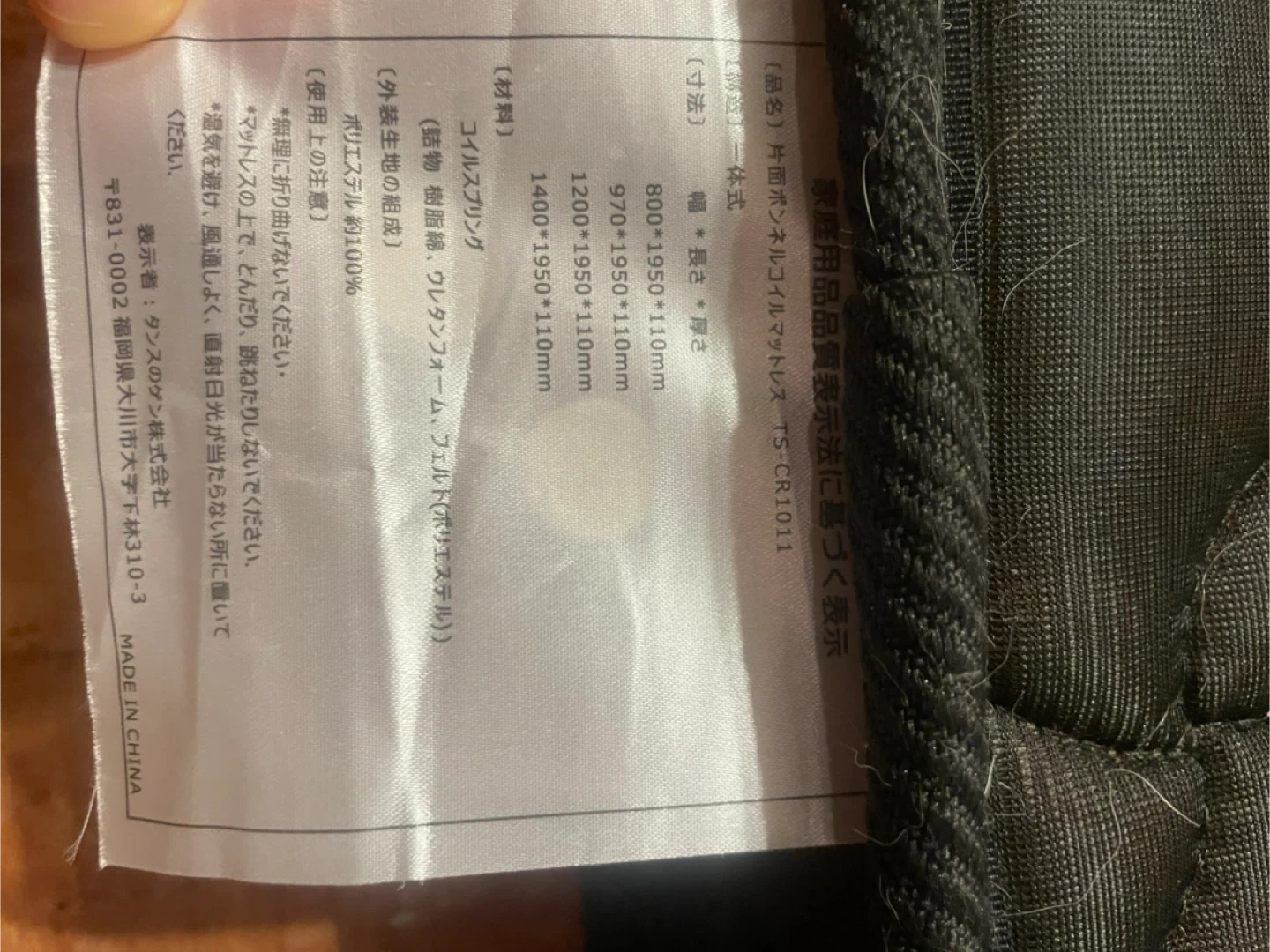 タンスのゲン ボンネルコイルマットレスの写真2枚目