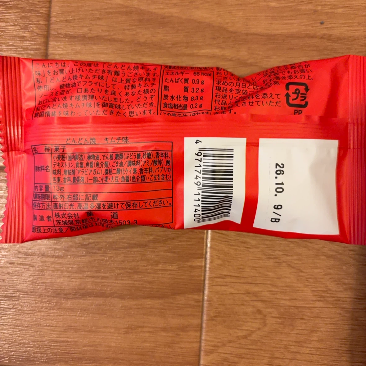 お菓子詰め合わせの写真3枚目