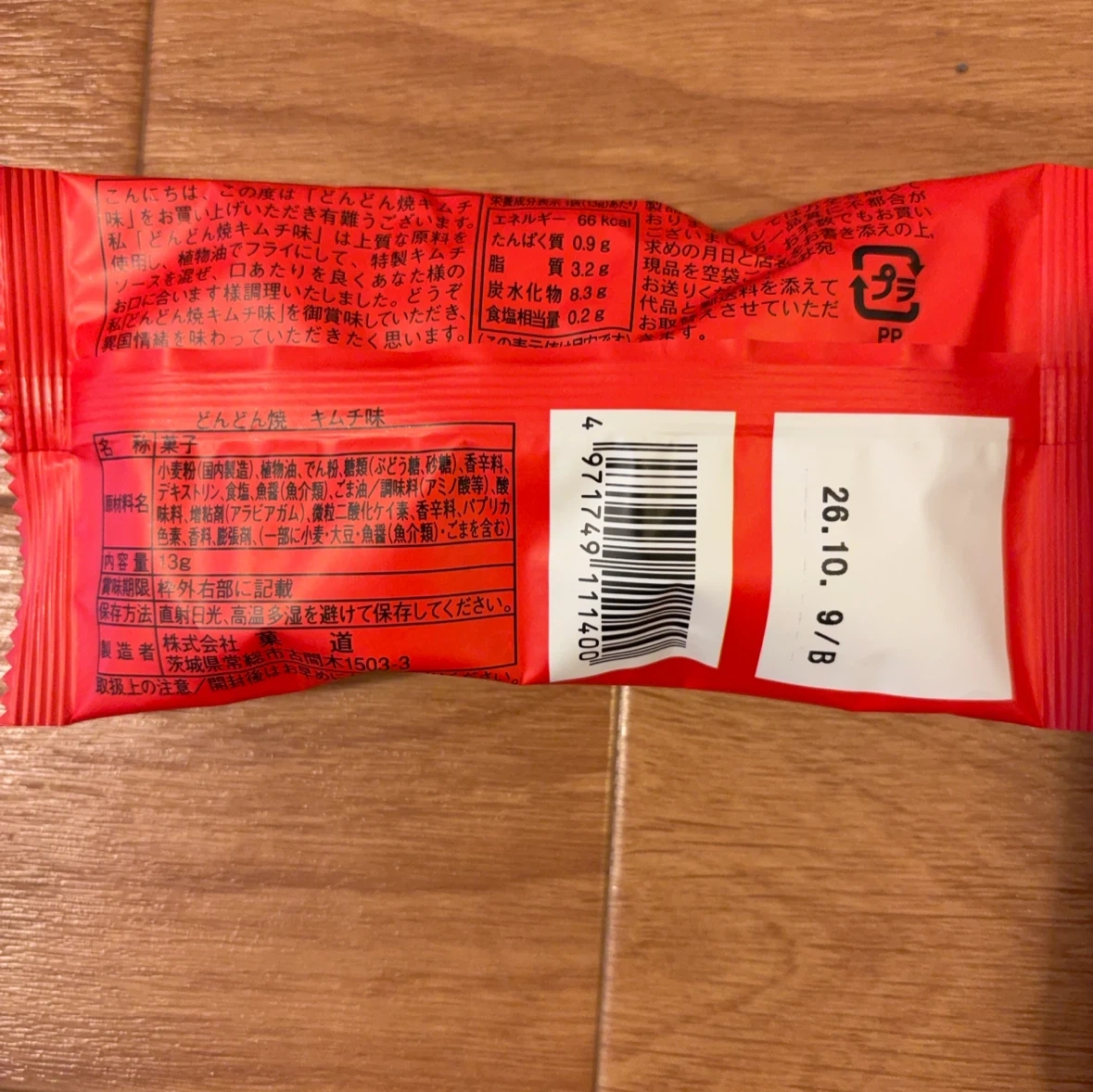 お菓子詰め合わせの写真3枚目