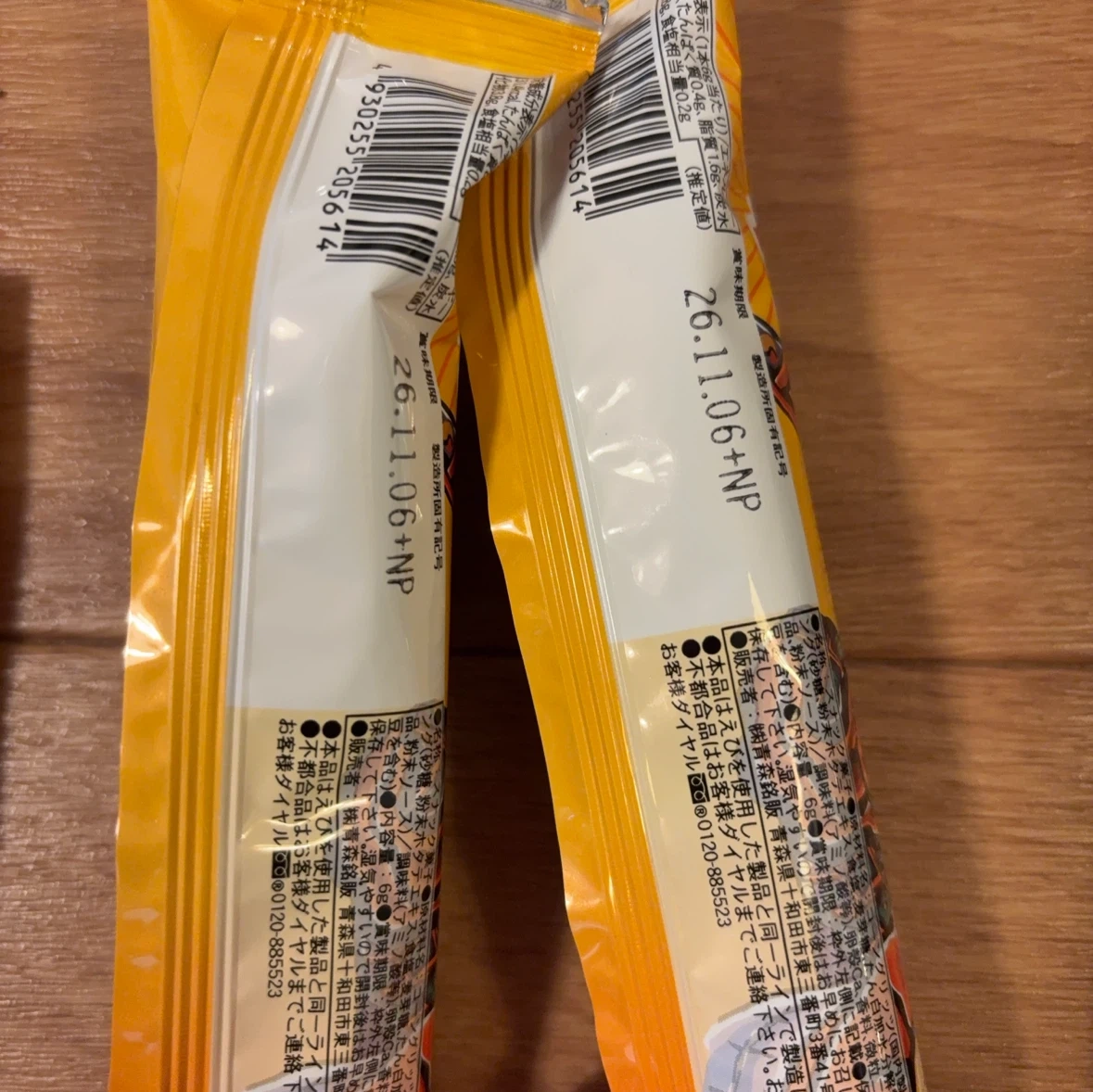 お菓子詰め合わせの写真4枚目