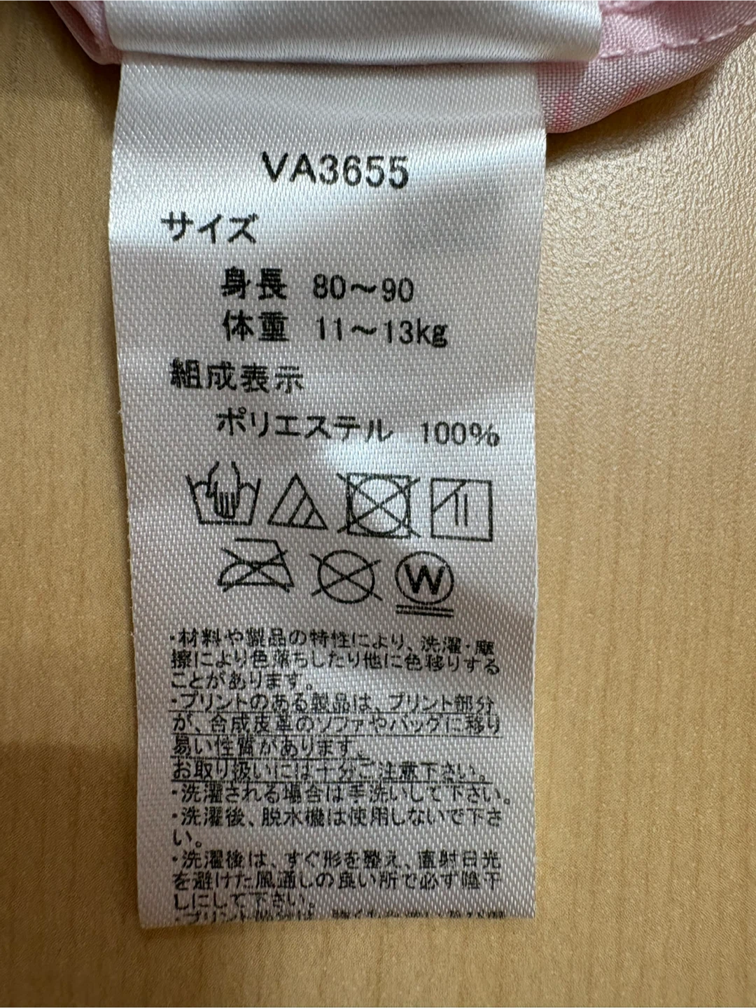 アンパンマン プレイウェア ピンク 80〜90cmの写真3枚目