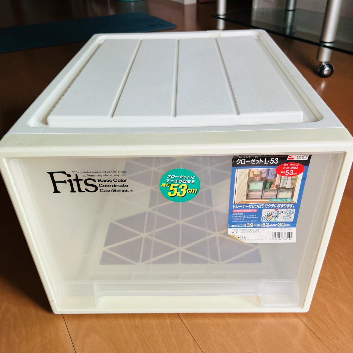 フィッツケース 幅39x奥行53x高さ30cm