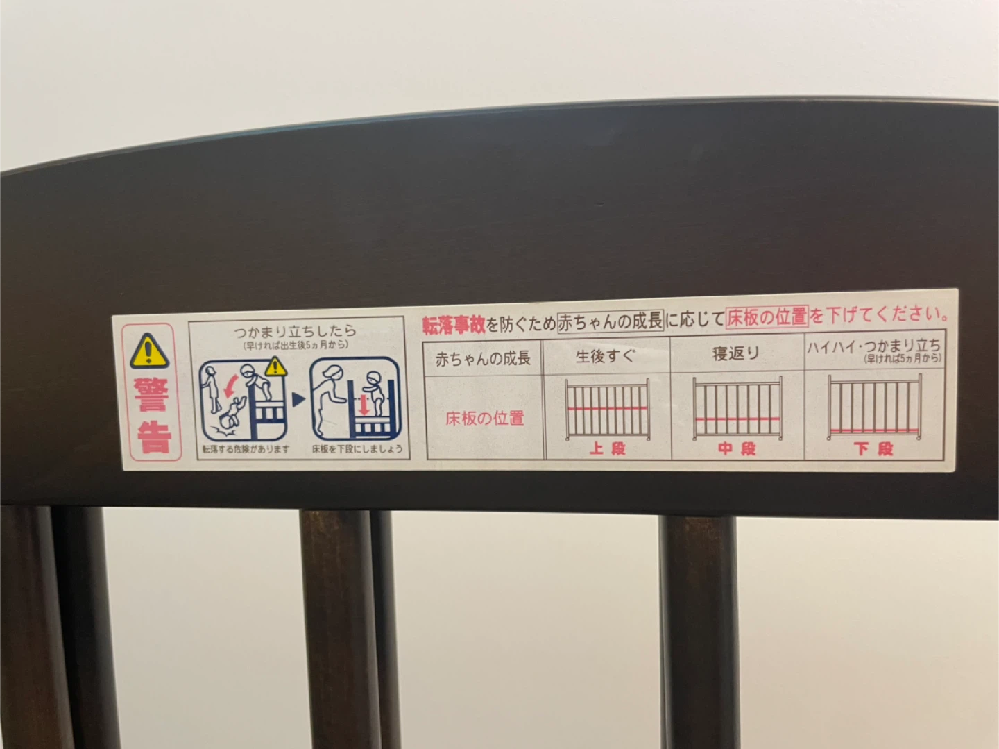SAWA BABY ベビーベッド ダークブラウンの写真5枚目