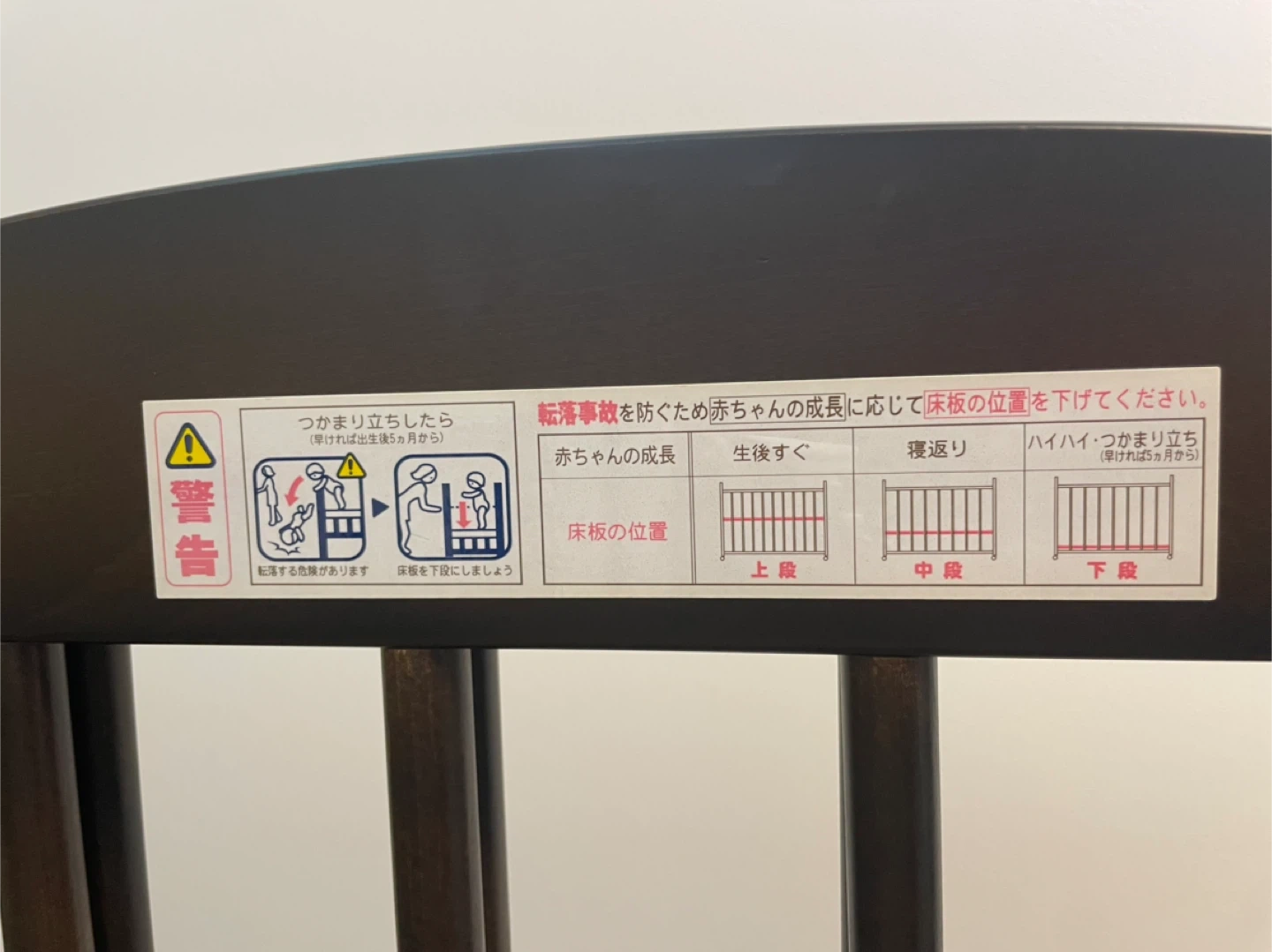 SAWA BABY ベビーベッド ダークブラウンの写真5枚目