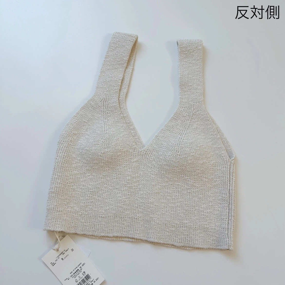 新品　Ungrid アングリッド　ニットビスチェの写真4枚目