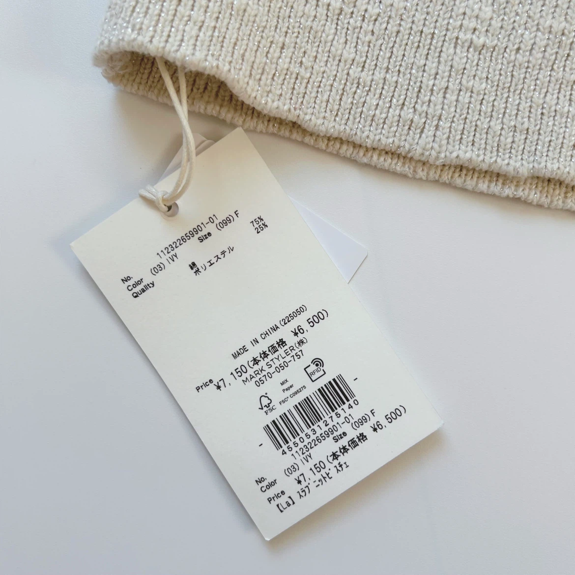 新品　Ungrid アングリッド　ニットビスチェの写真5枚目