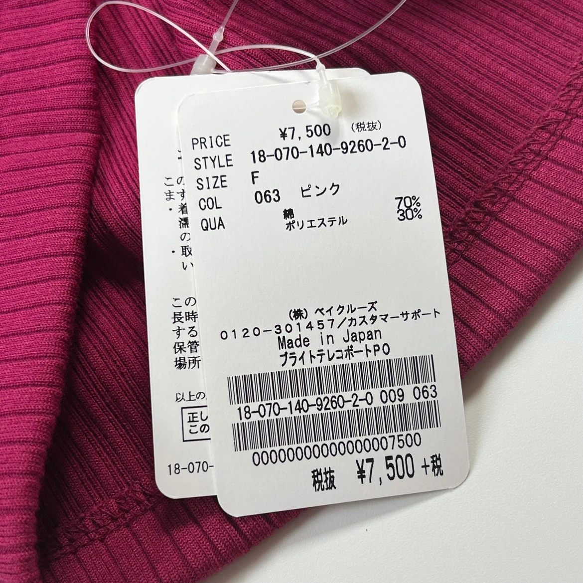新品　La TOTALITE ラトータリテ　半袖カットソーの写真5枚目