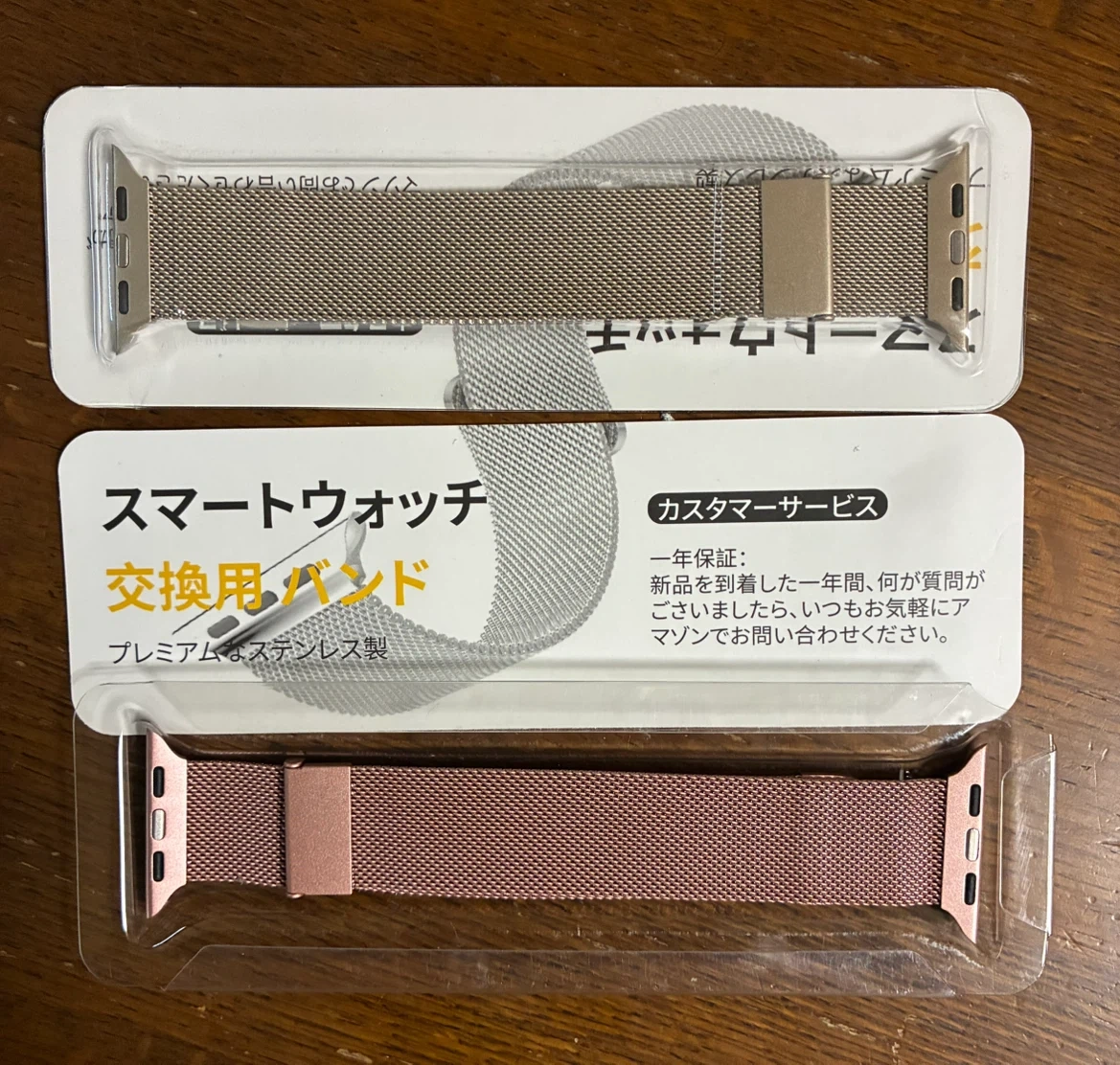 スマートウォッチ用のステンレス製メッシュバンド2本