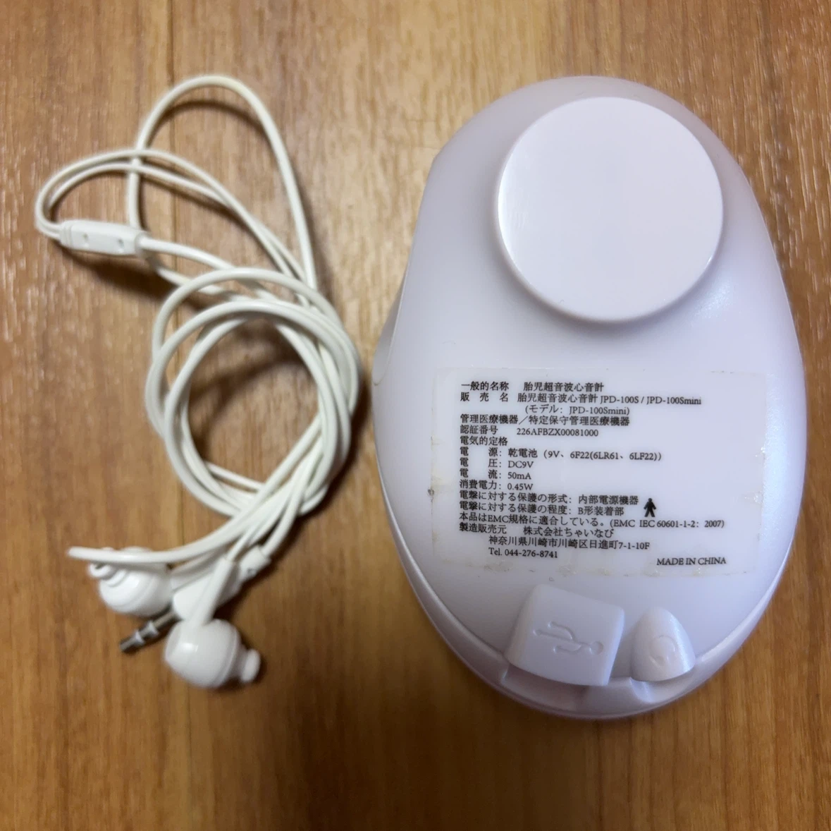 エンジェルサウンズ JPD-100Sの写真2枚目