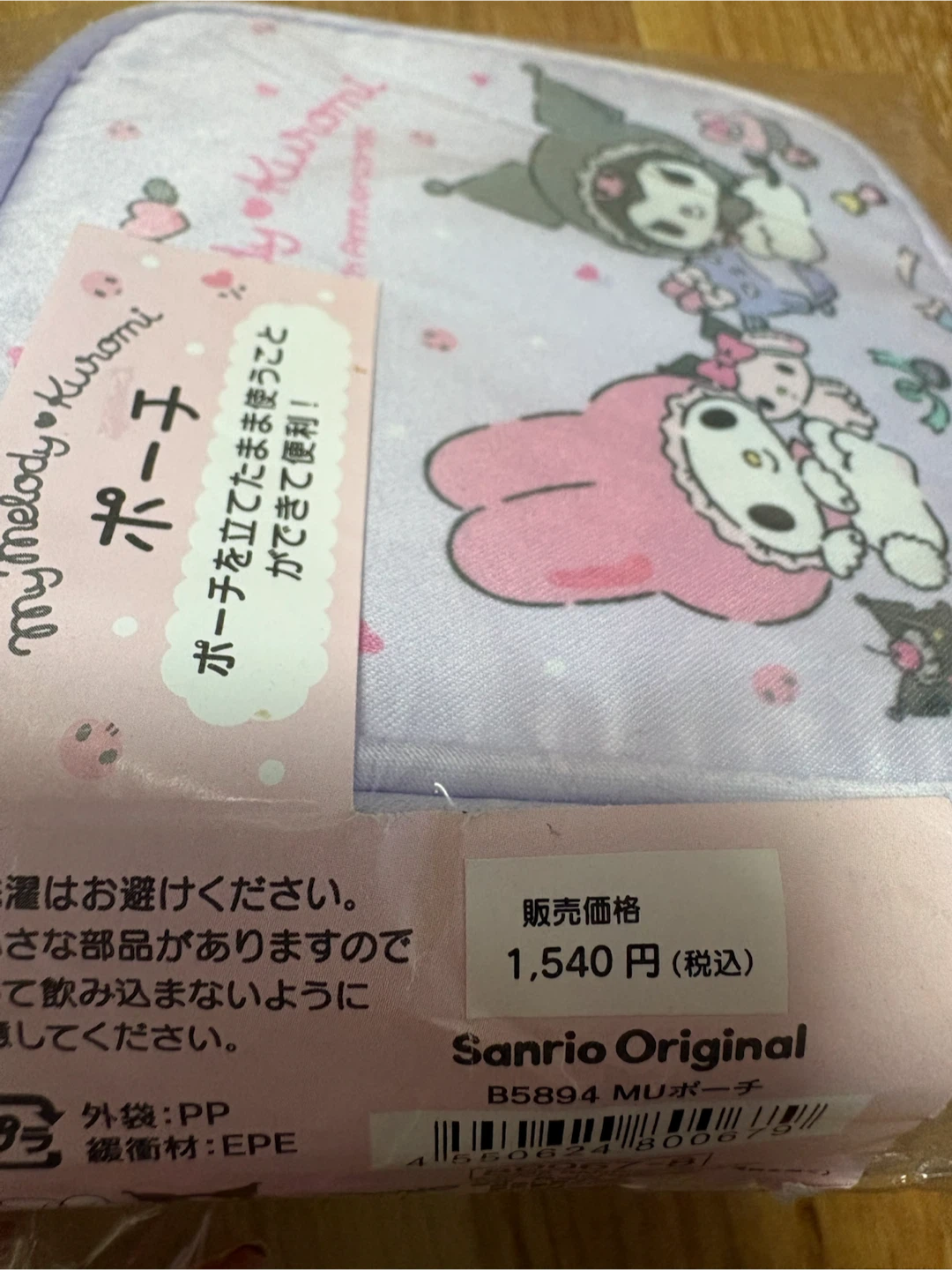 サンリオ マイメロ クロミ ポーチの写真2枚目