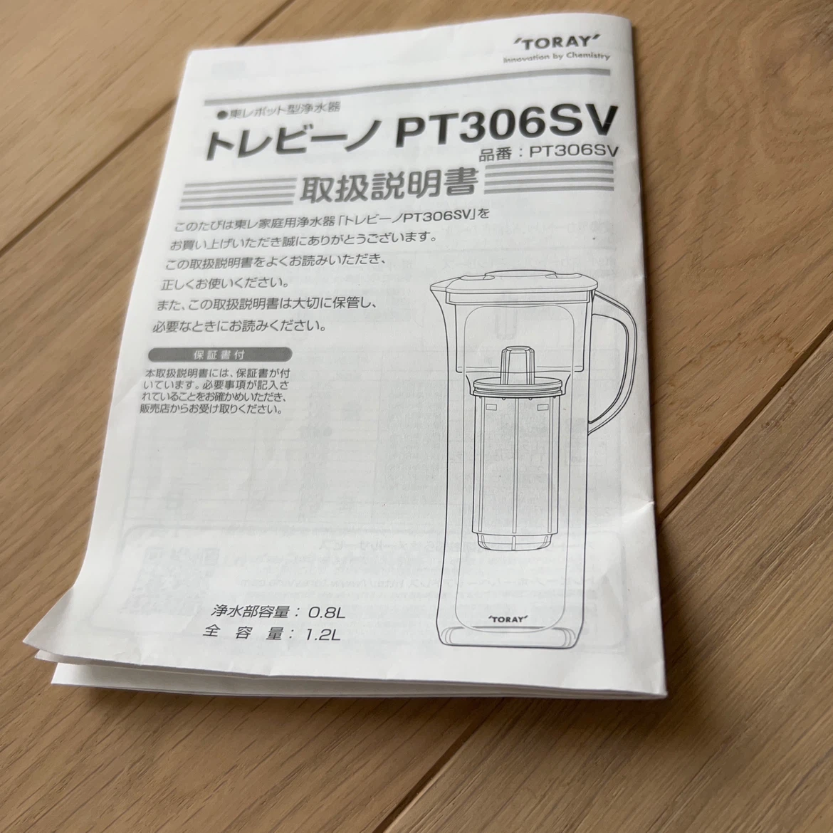 トレビーノ 浄水ポットの写真4枚目