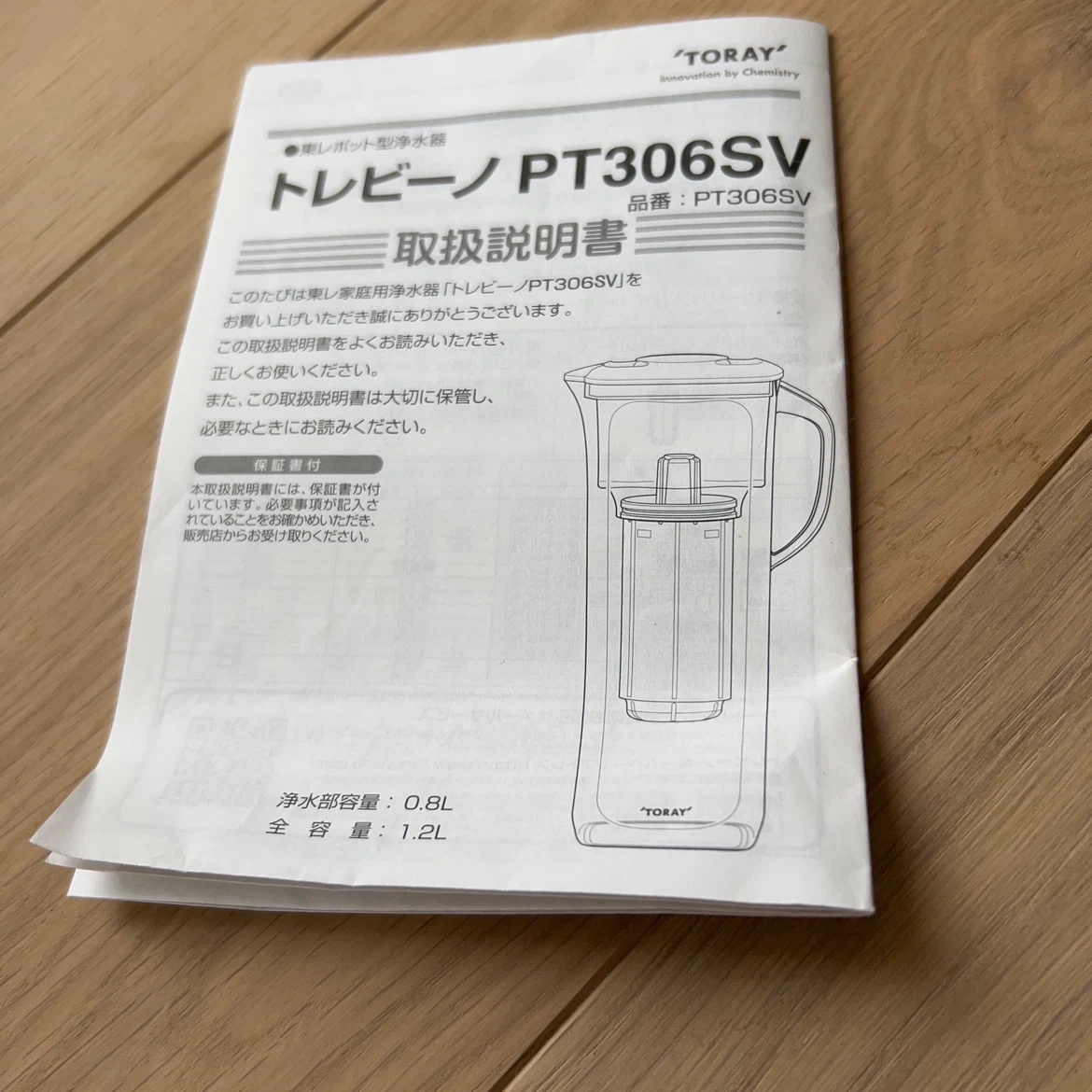 トレビーノ 浄水ポットの写真4枚目