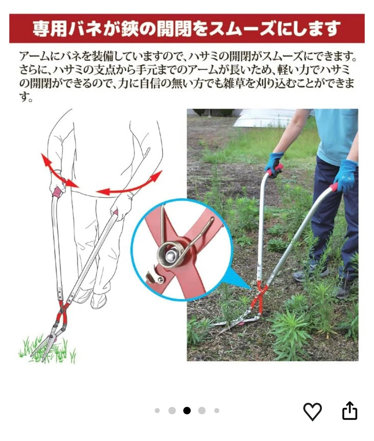 ゴトウ 草刈かっちゃん 雑草刈込バサミの写真2枚目