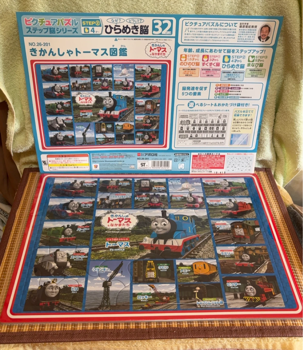 アポロ社 きかんしゃトーマス ピクチャーパズルの写真2枚目