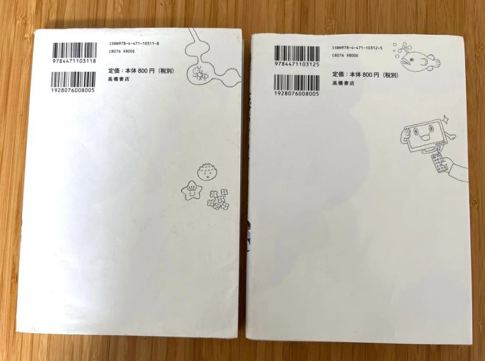 なぜ？どうして？ 1年生 2年生 2冊セットの写真2枚目