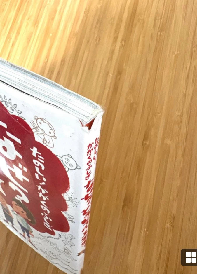 なぜ？どうして？ 1年生 2年生 2冊セットの写真3枚目