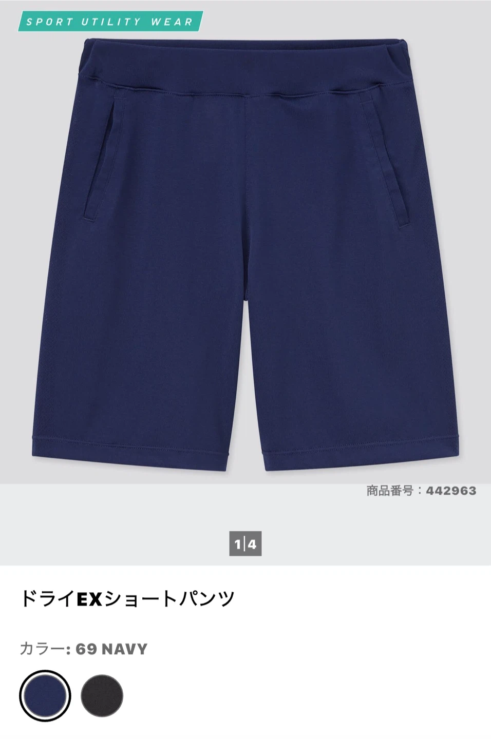 ユニクロ キッズ ドライEXショートパンツ 150/160cmの写真2枚目