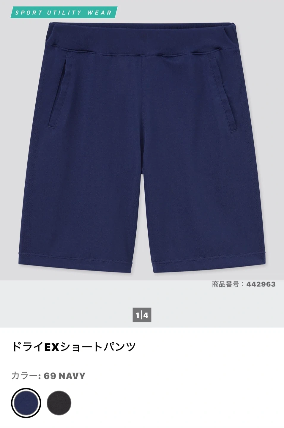 ユニクロ キッズ ドライEXショートパンツ 150/160cmの写真2枚目