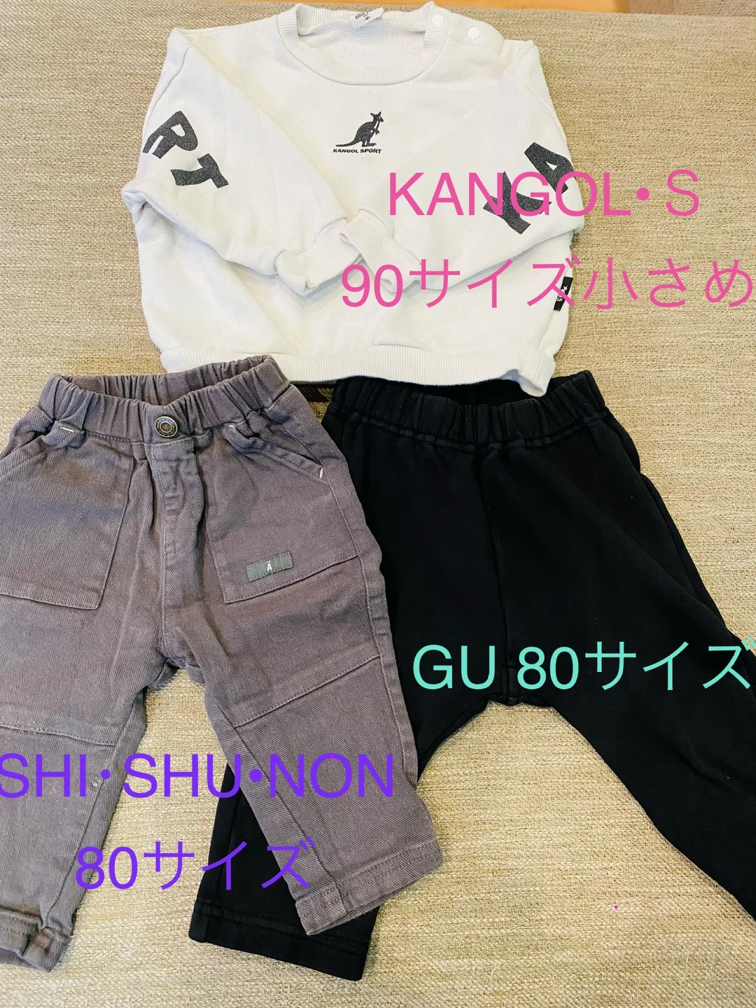 カンゴール他 男の子服セット 80cm 3点セット