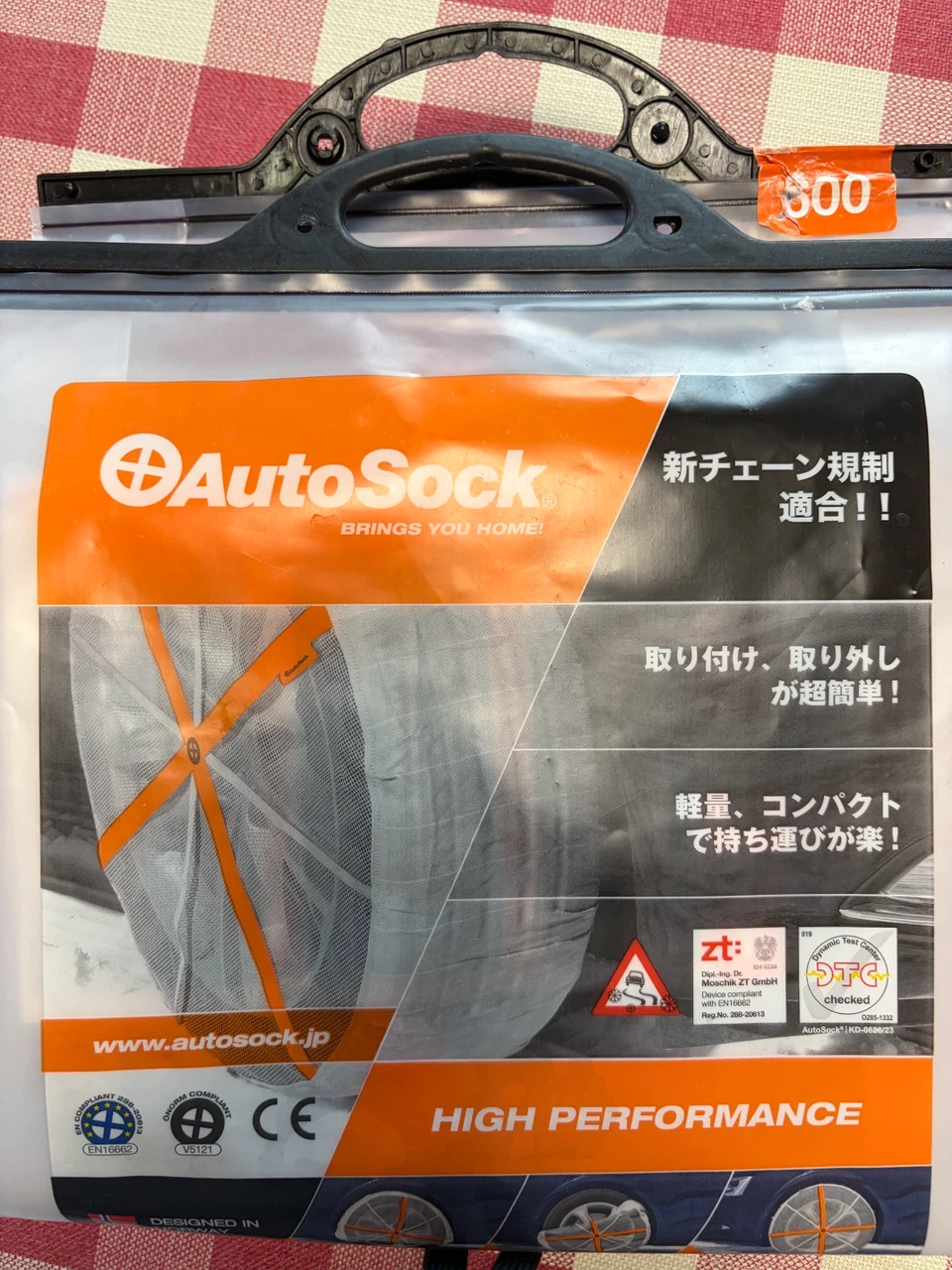 【未使用】AutoSock HP600 ASK600 オートソック 布製タイヤチェーン