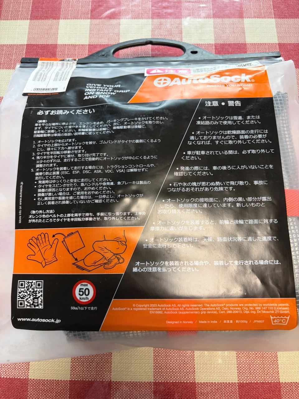 【未使用】AutoSock HP600 ASK600 オートソック 布製タイヤチェーンの写真2枚目