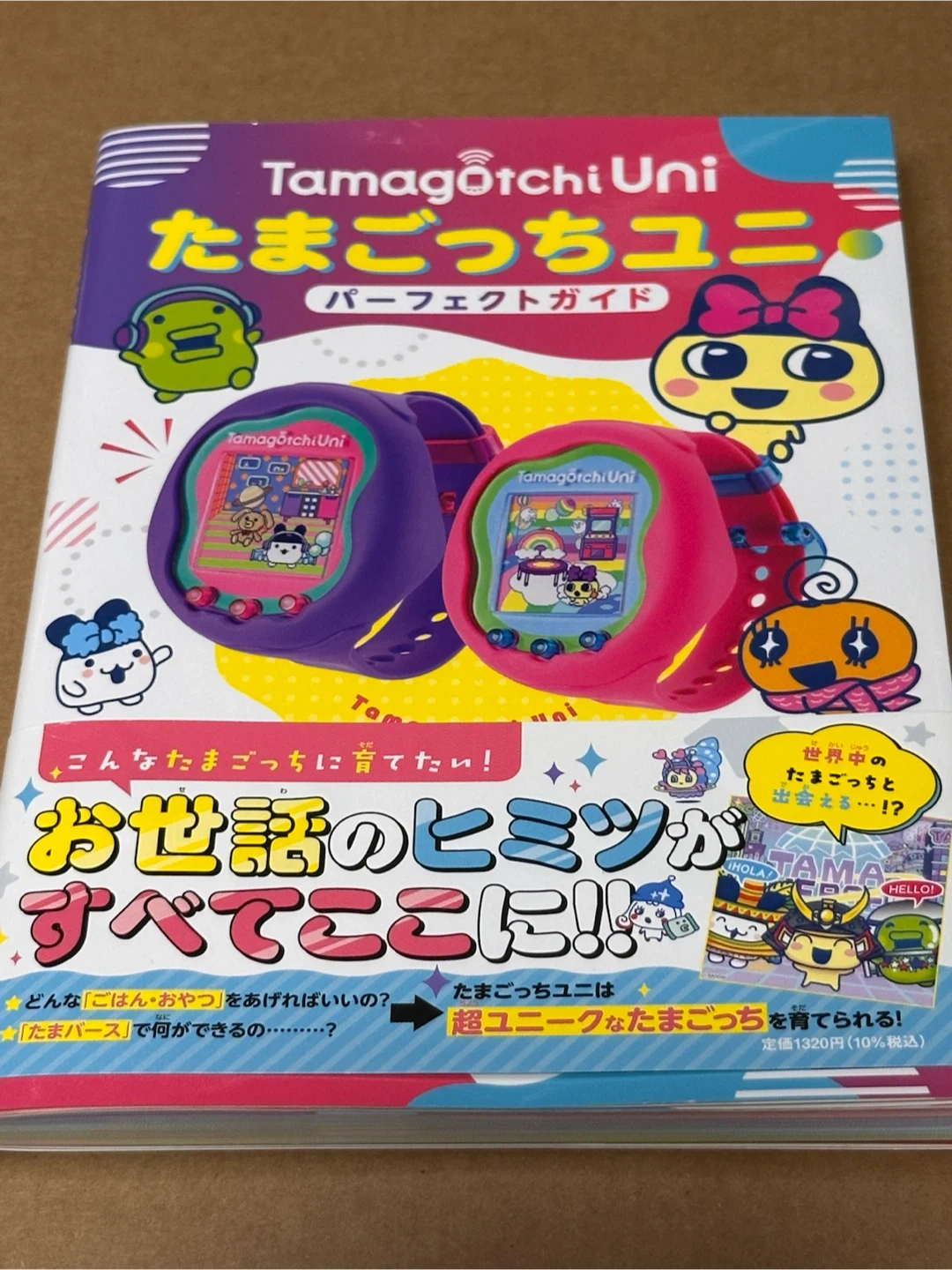 たまごっちユニ パーフェクトガイド