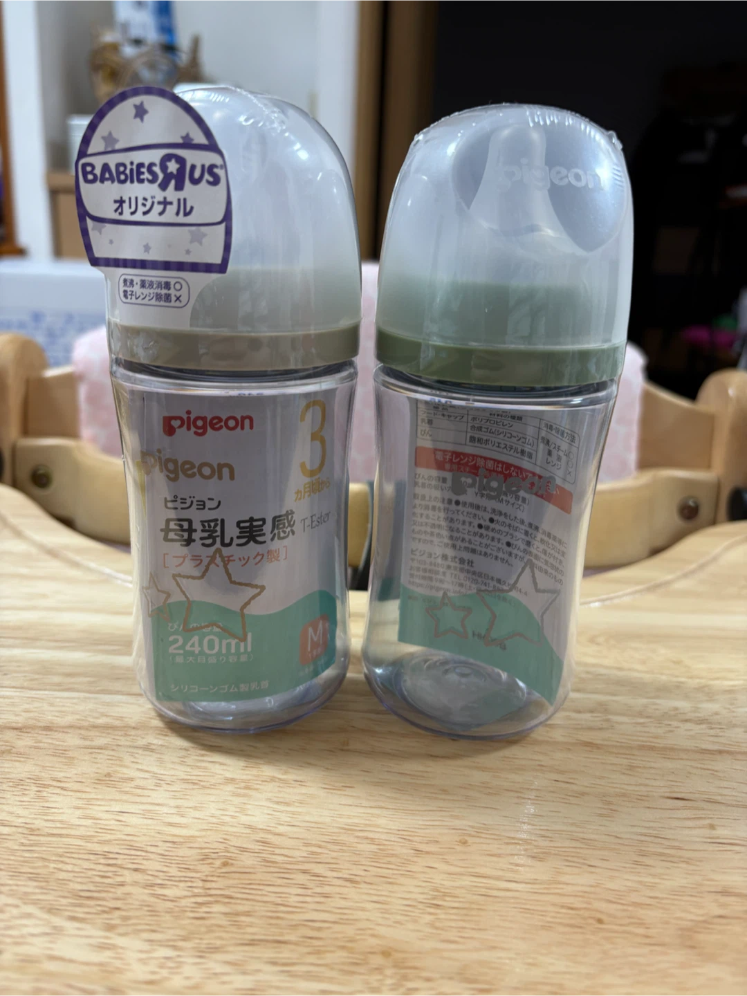 ピジョン 母乳実感 哺乳瓶 240ml 2本セット