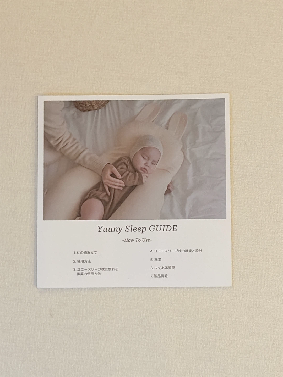 Yuuny Sleep ユニースリープ 絶壁防止枕 ベビー枕の写真2枚目