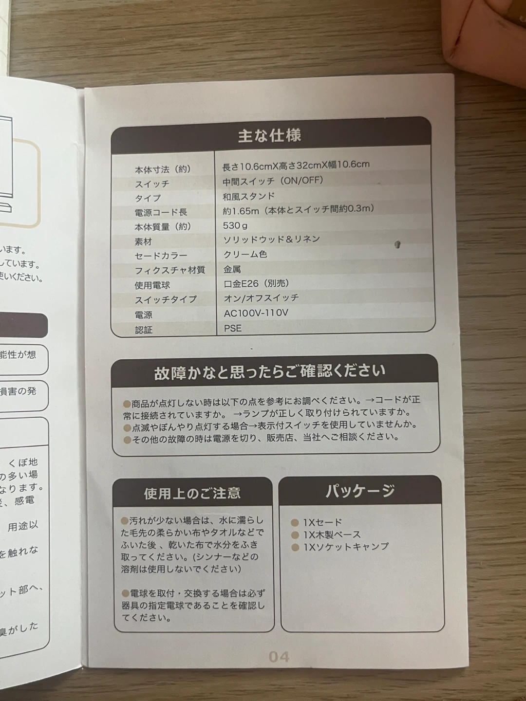 和風テーブルランプ スクエア リネン調 クリーム色の写真4枚目
