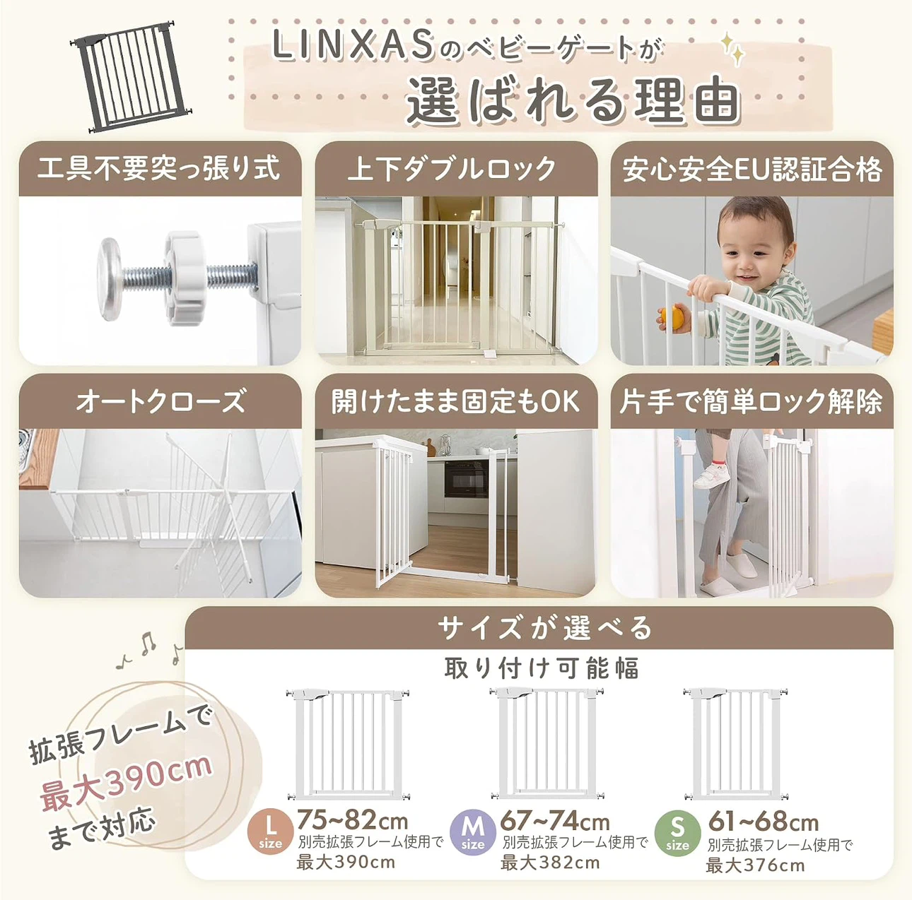 LINXAS ダブルロックベビーゲート　Lサイズの写真2枚目