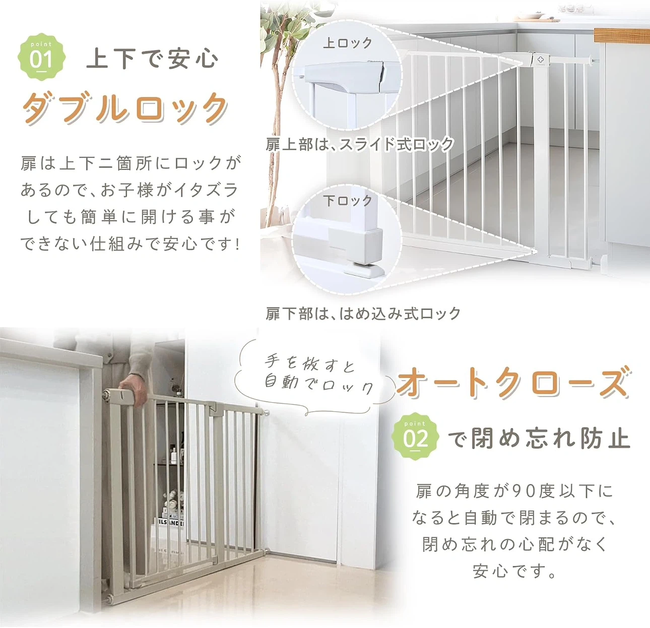 LINXAS ダブルロックベビーゲート Lサイズの写真3枚目