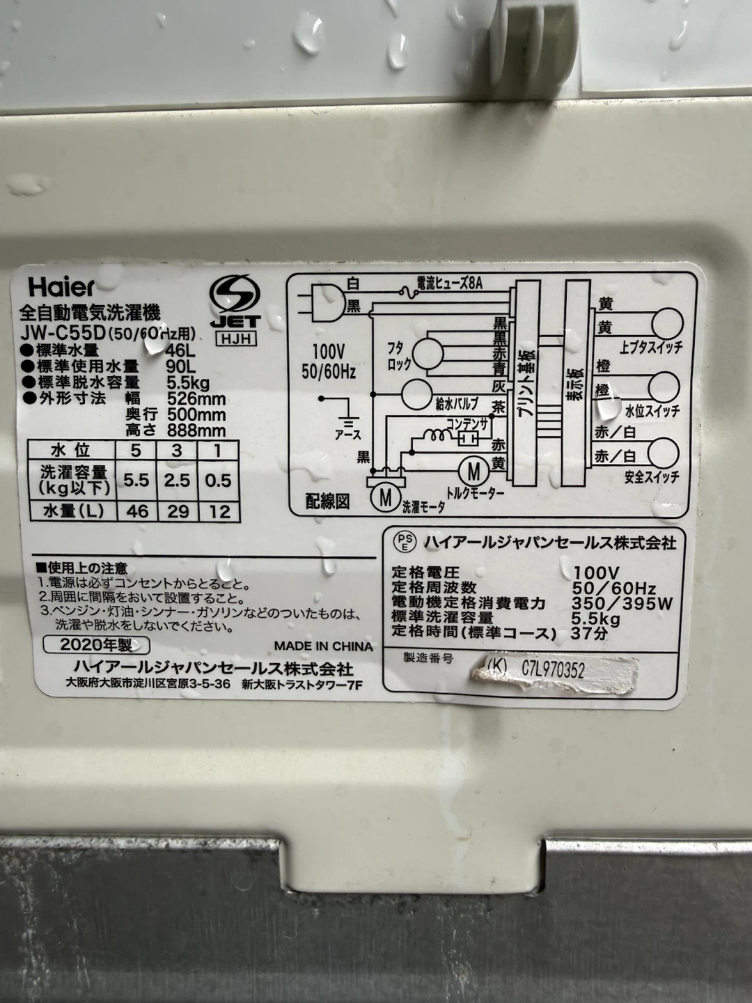 ハイアール 全自動洗濯機 JW-C55D 5.5kg 2020年製の写真3枚目