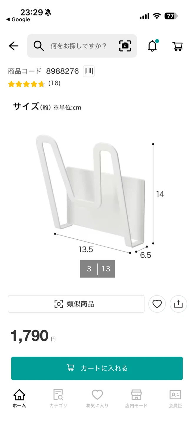 ニトリ　鍋の蓋スタンド 磁石2個セットの写真2枚目