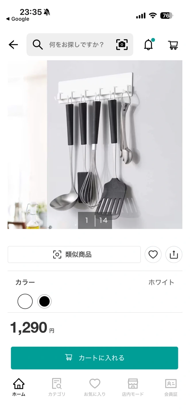 【ニトリ】キッチンツールフック 収納 2個セットの写真2枚目