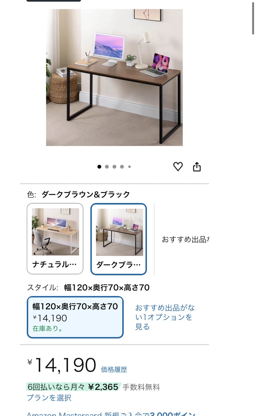 木製デスク ブラウン×ブラックの写真3枚目