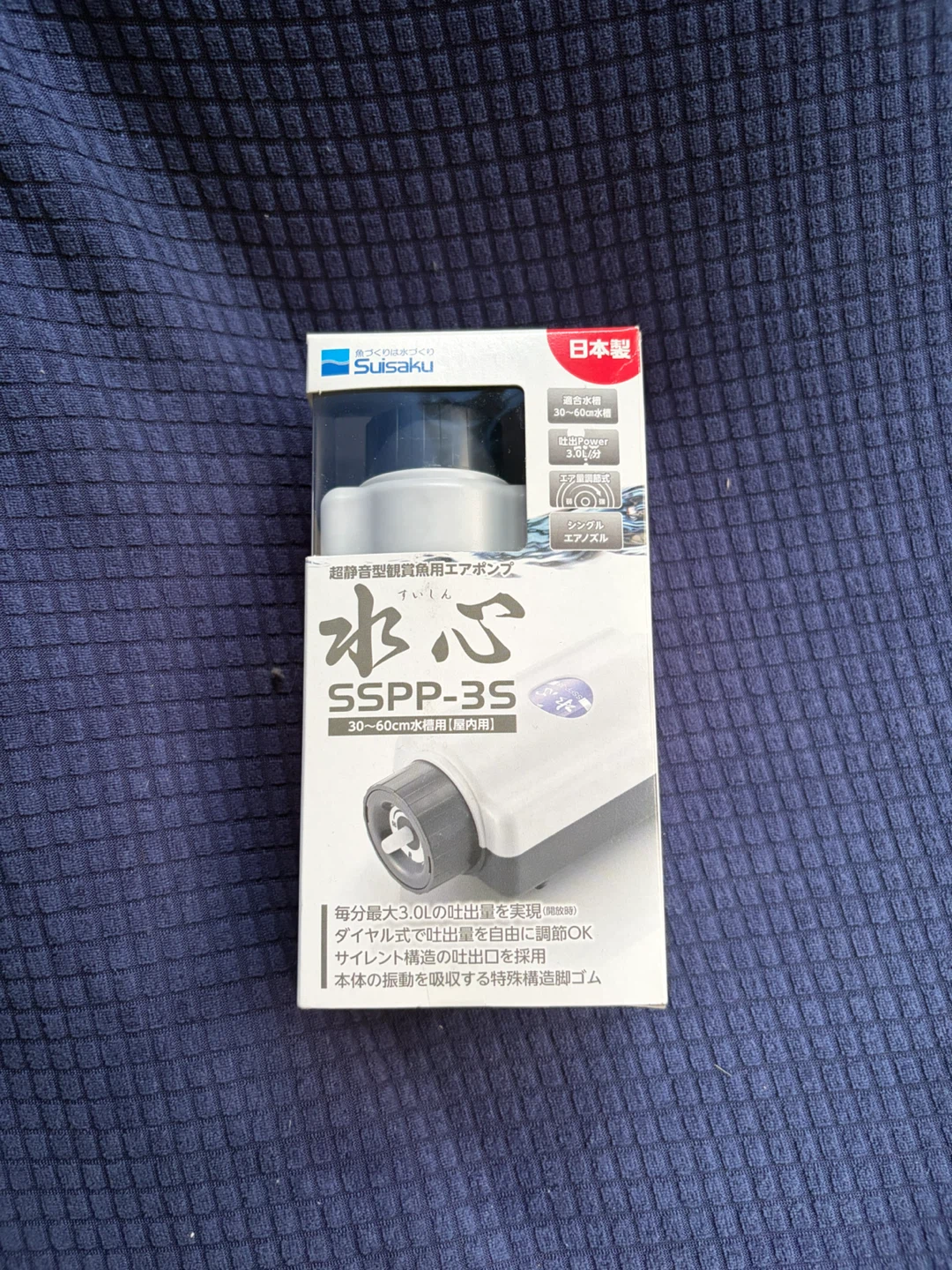 スイスイ 水心 SSPP-3S エアーポンプ