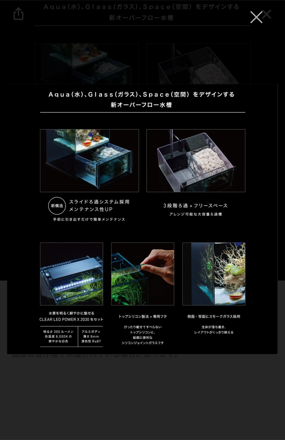 ジェックス ガラステリア AGSスライド OF-230の写真2枚目