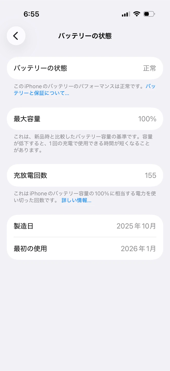 iPhone 17 ブラックの写真3枚目