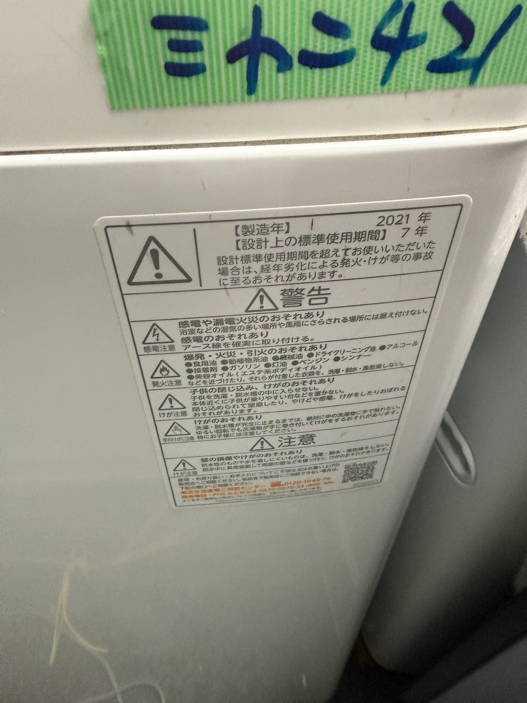 東芝 全自動洗濯機 AW-5GA1 5kgの写真4枚目