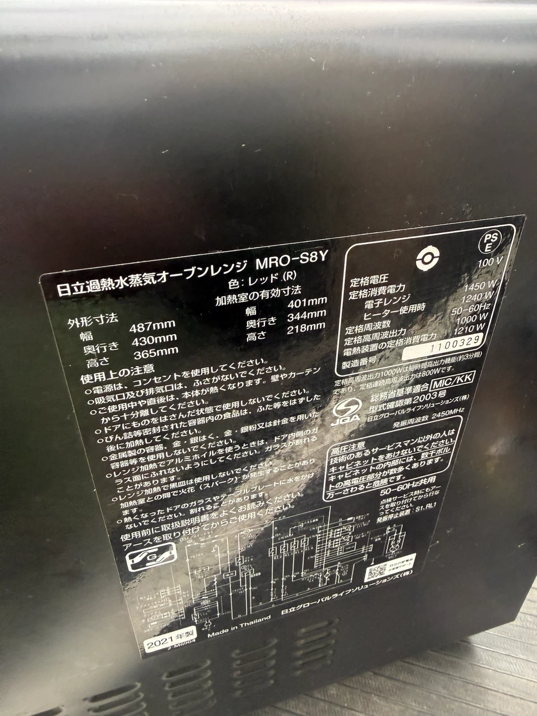 日立 過熱水蒸気オーブンレンジ MRO-S8Yの写真6枚目