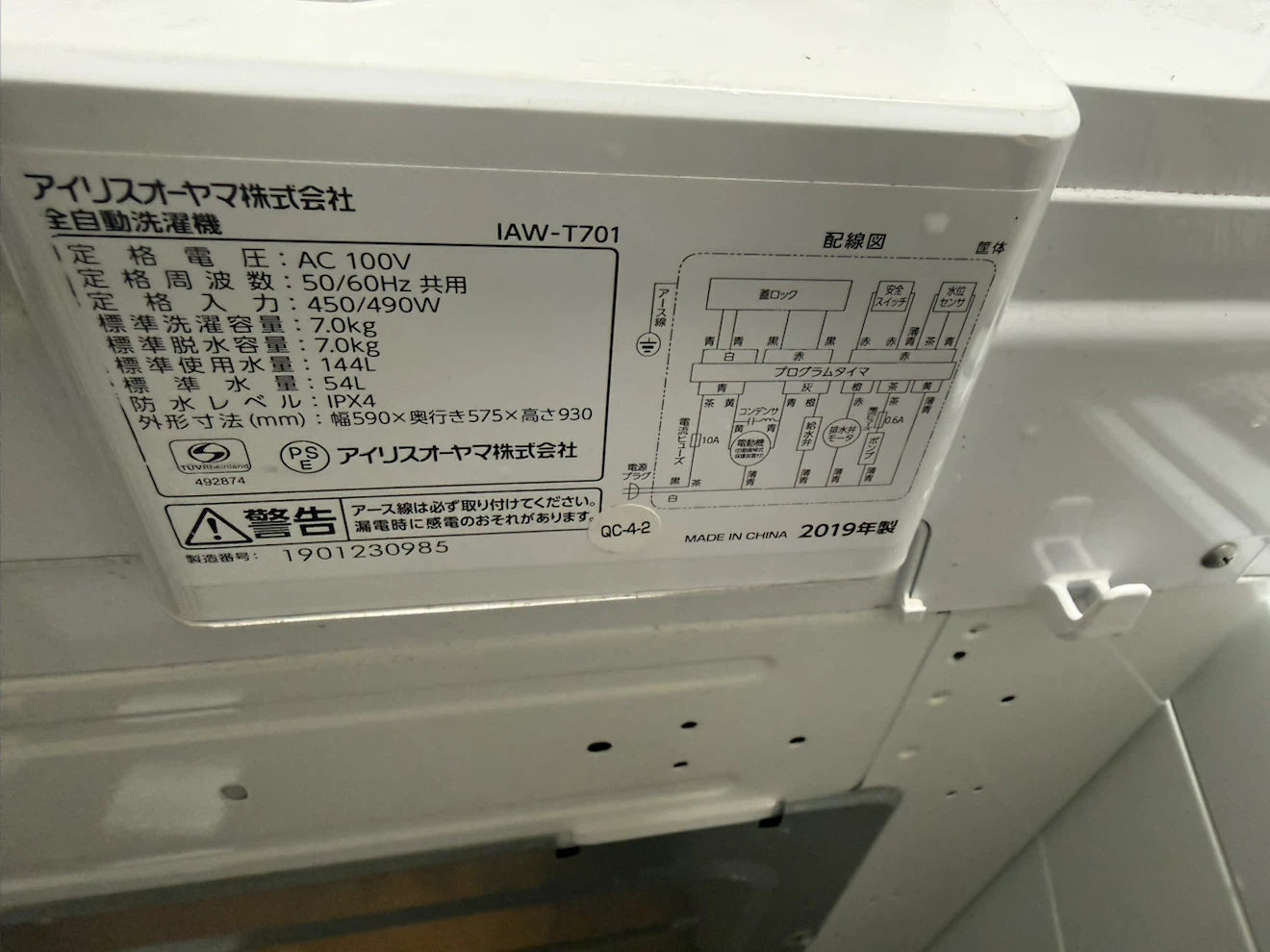 アイリスオーヤマ 全自動洗濯機 IAW-T701 7.0kgの写真6枚目