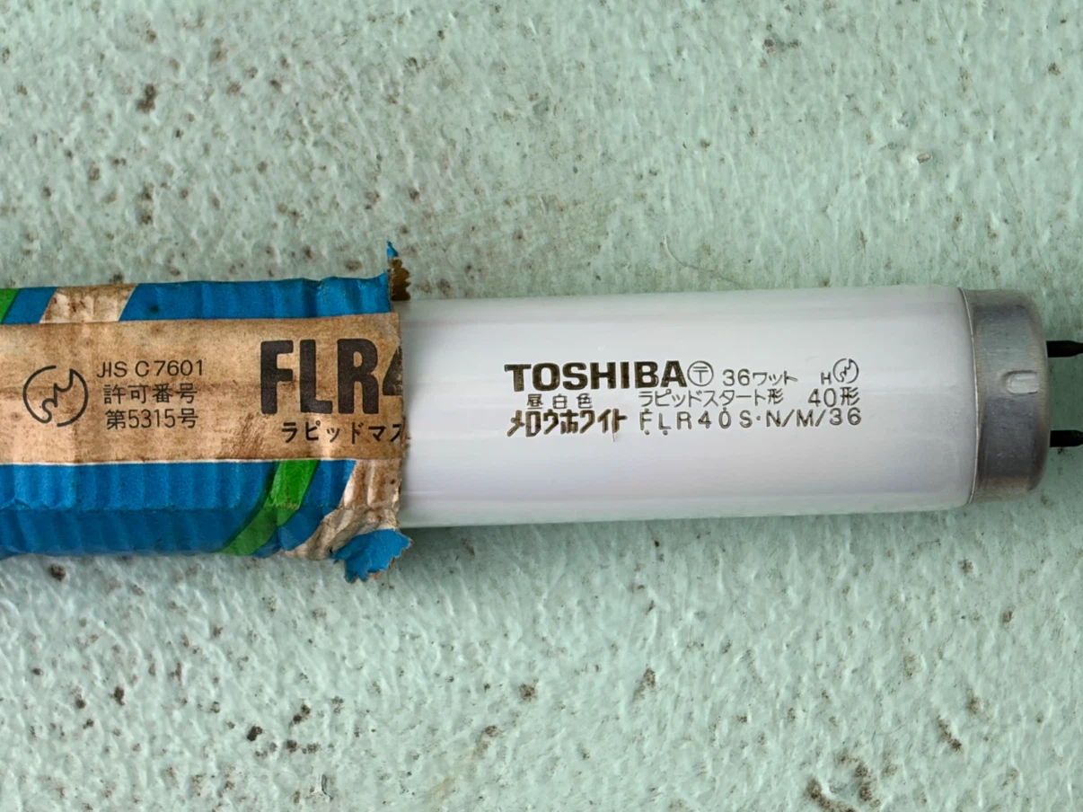東芝 直管蛍光灯 メロウホワイト FLR40S・N/M/36の写真2枚目