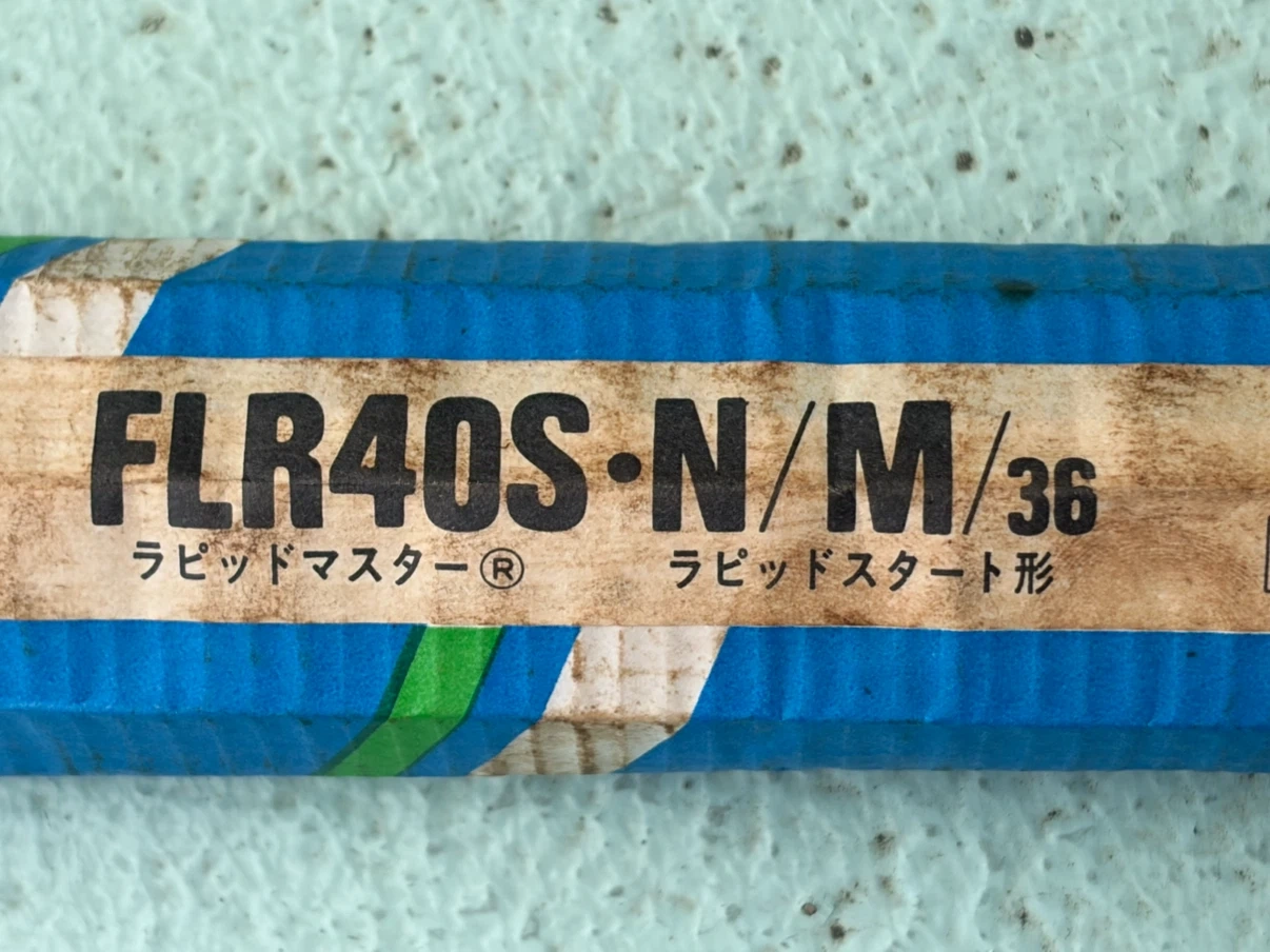 東芝 直管蛍光灯 メロウホワイト FLR40S・N/M/36の写真3枚目