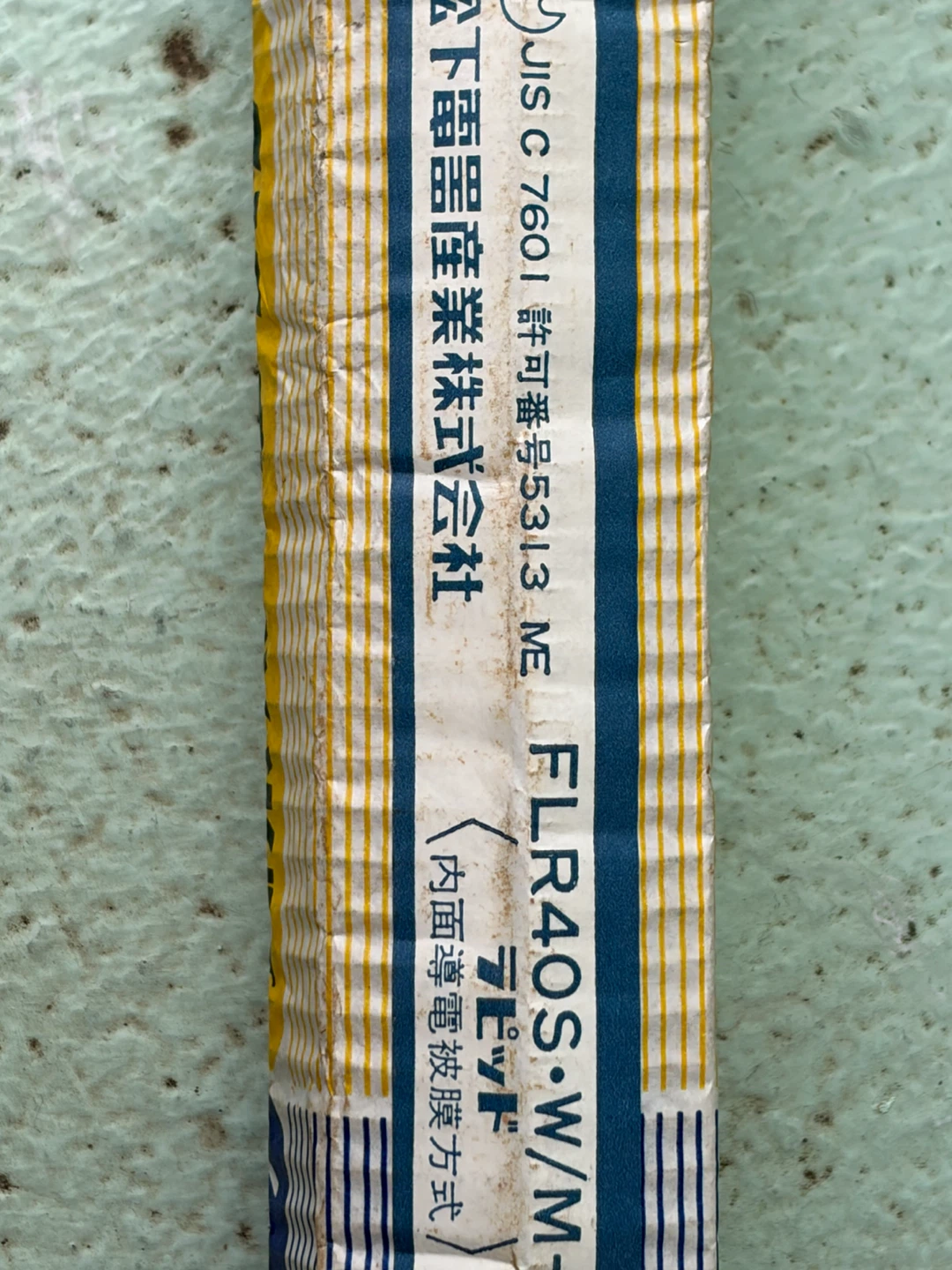 ナショナル 蛍光灯 FLR40S・W/M 40W 白色の写真2枚目
