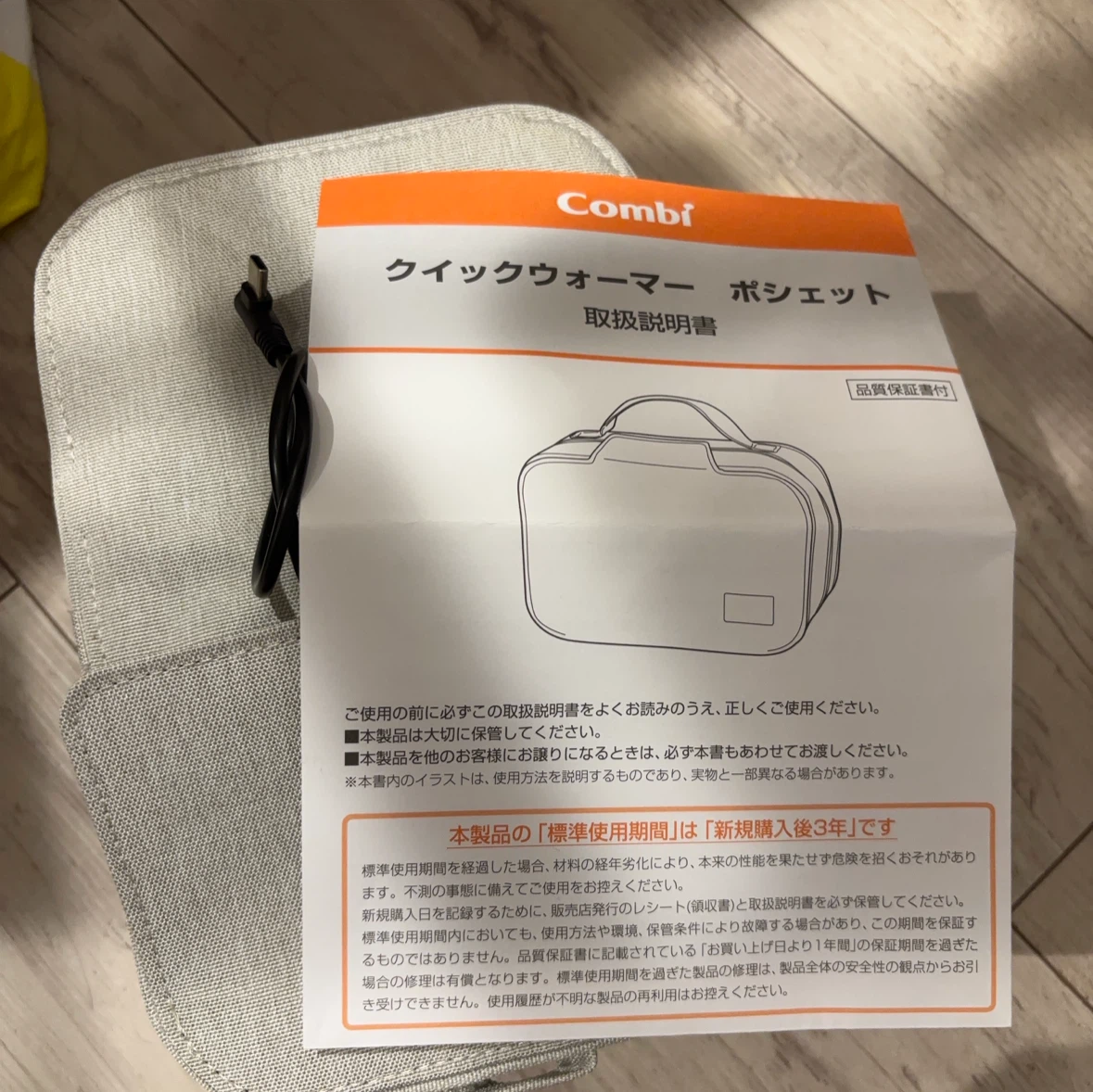 コンビ クイックウォーマー ポシェットの写真3枚目