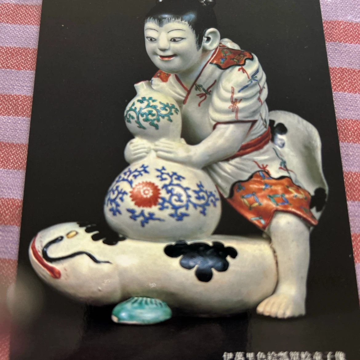 栗田美術館 伊万里焼 絵葉書セットの写真2枚目
