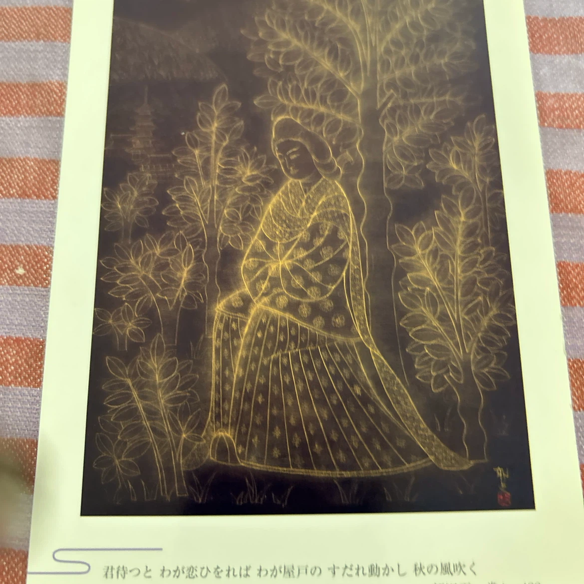 栗田美術館 伊万里焼 絵葉書セットの写真4枚目