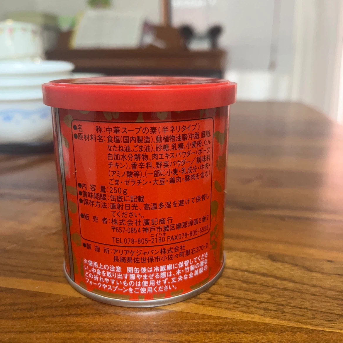 味覇 250g 中華スープの素の写真2枚目