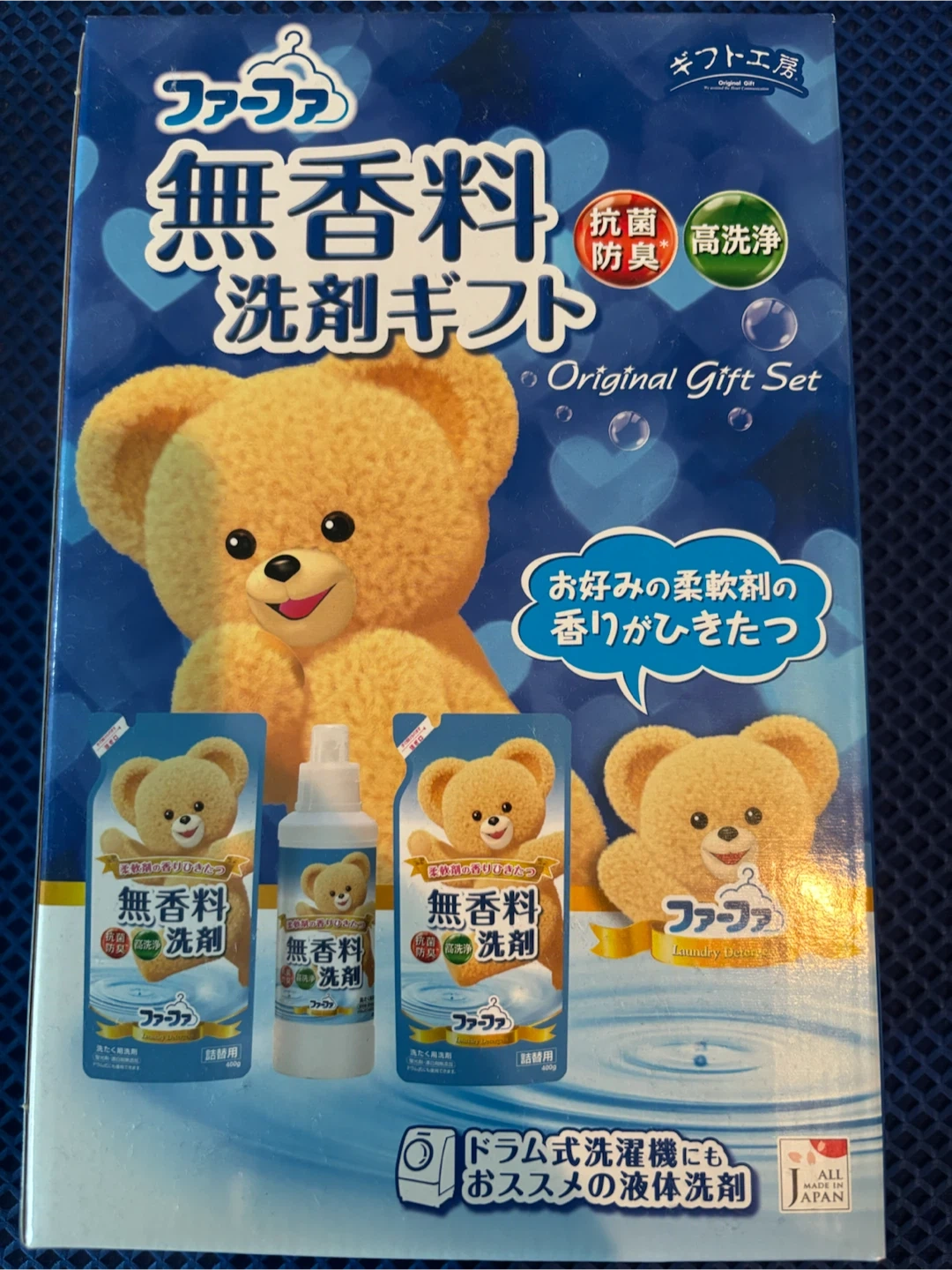 ファーファ 無香料 洗剤ギフトセット