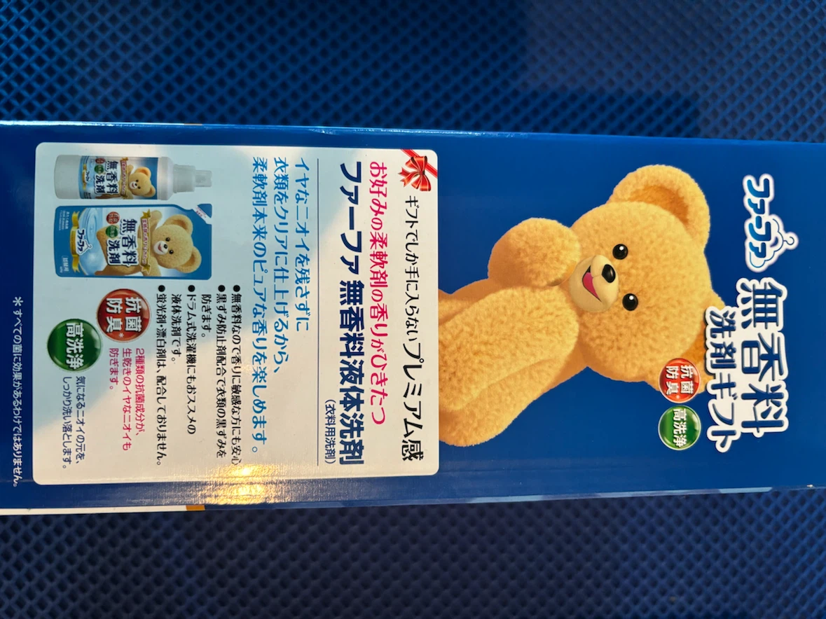 ファーファ 無香料 洗剤ギフトセットの写真3枚目